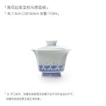 Gaiwan, 110 ml (Preorder)