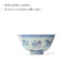 Tea Cup, 120 ml (Preorder)